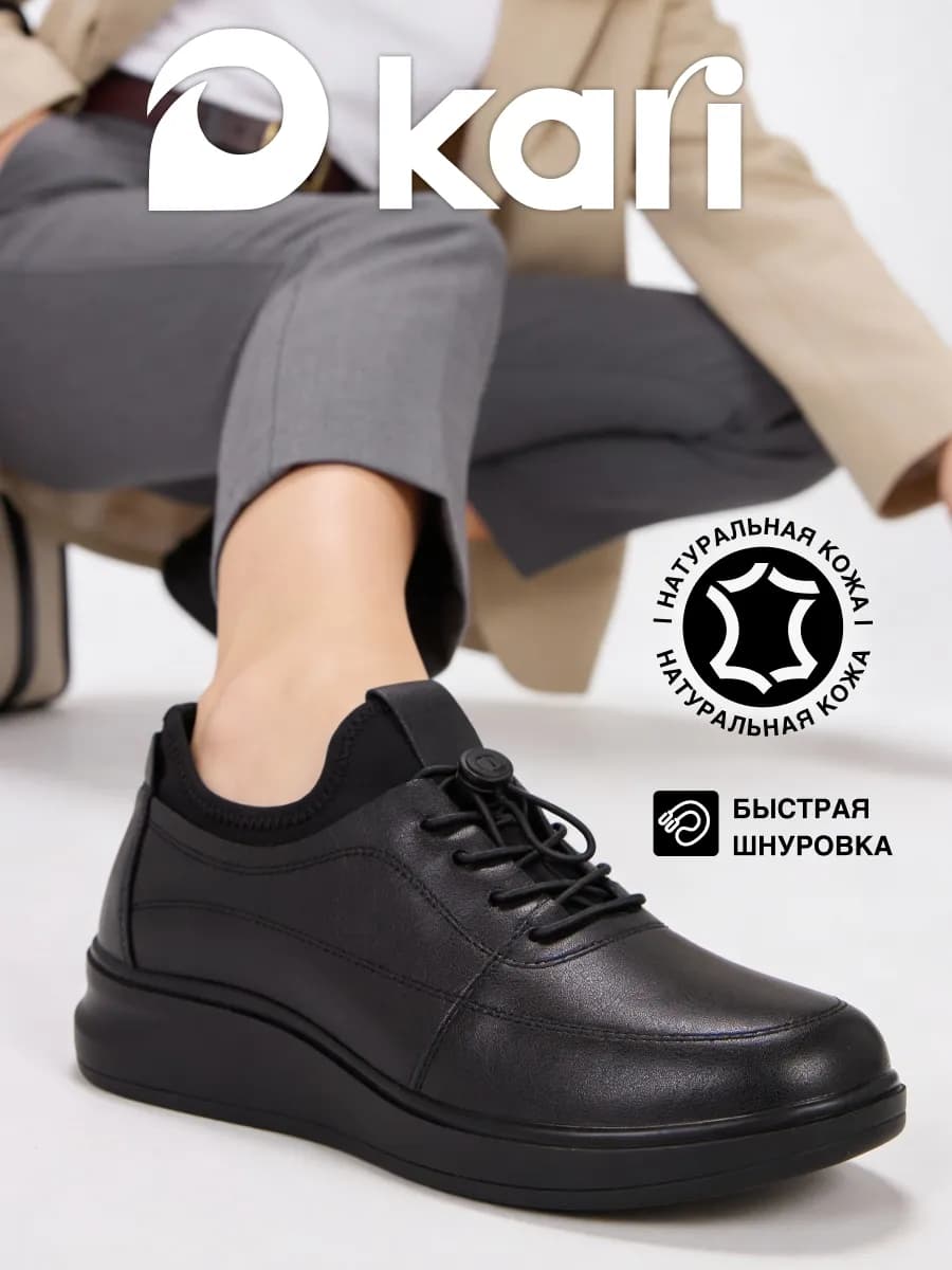 Полуботинки натуральная кожа спортивные демисезонные