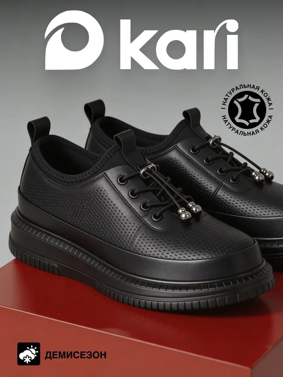 Полуботинки демисезонные натуральная кожа на платформе