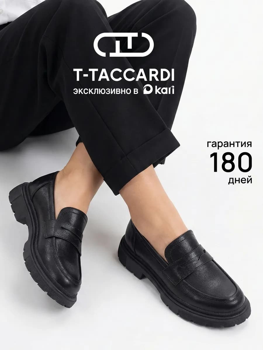 Лоферы женские черные