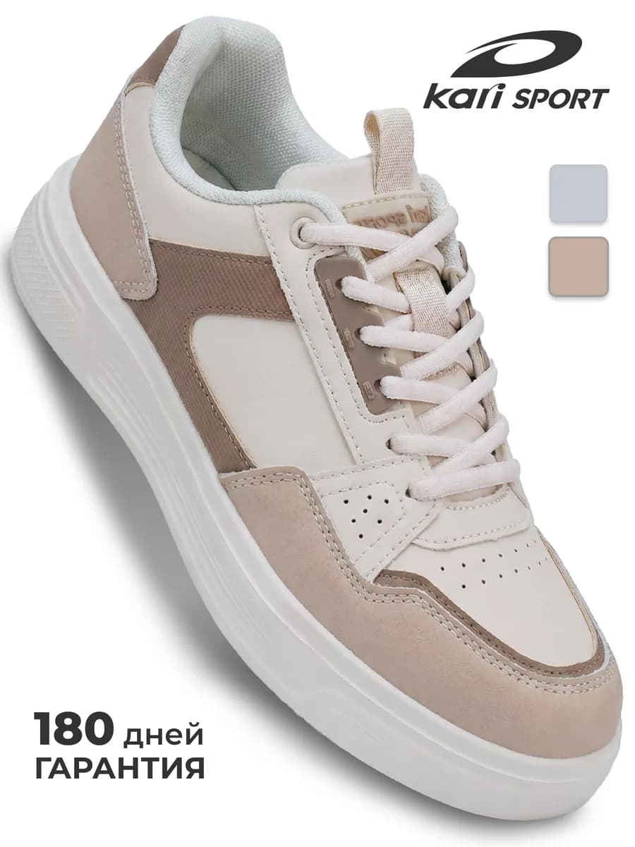 Кеды женские бежевые демисезонные