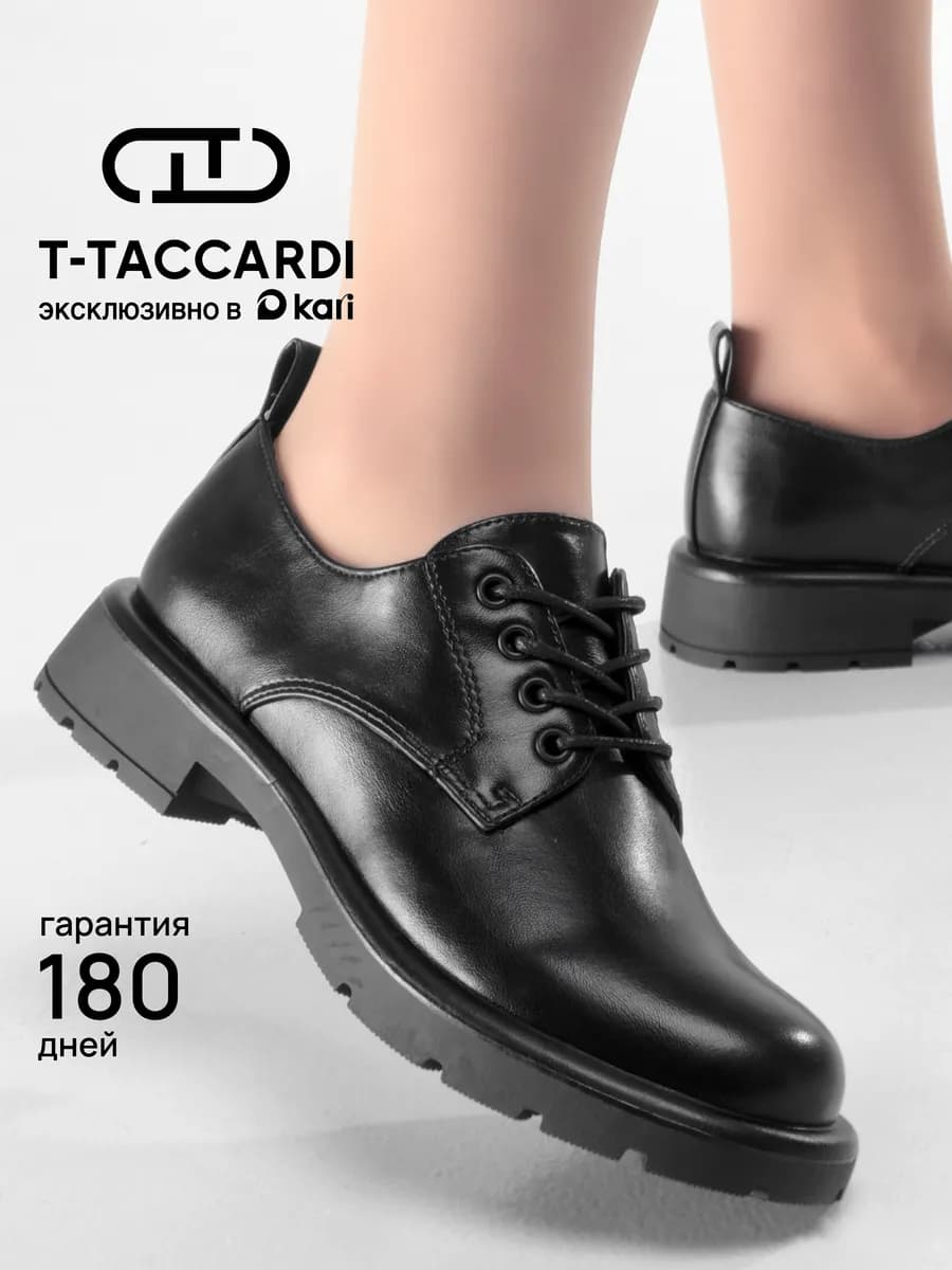 Полуботинки демисезонные на платформе