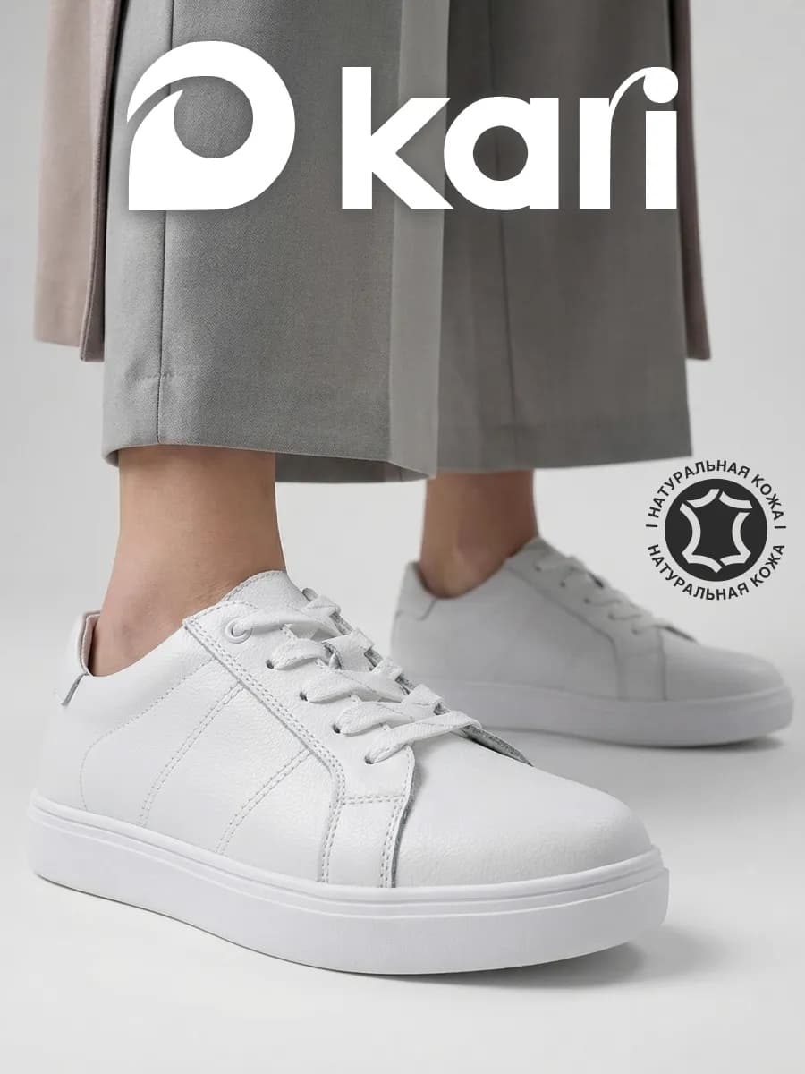 Кеды демисезонные натуральная кожа