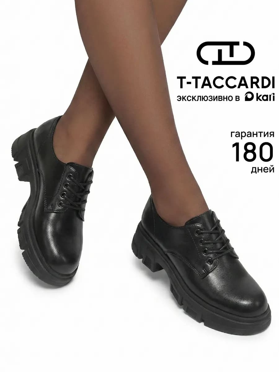 Полуботинки женские демисезонные