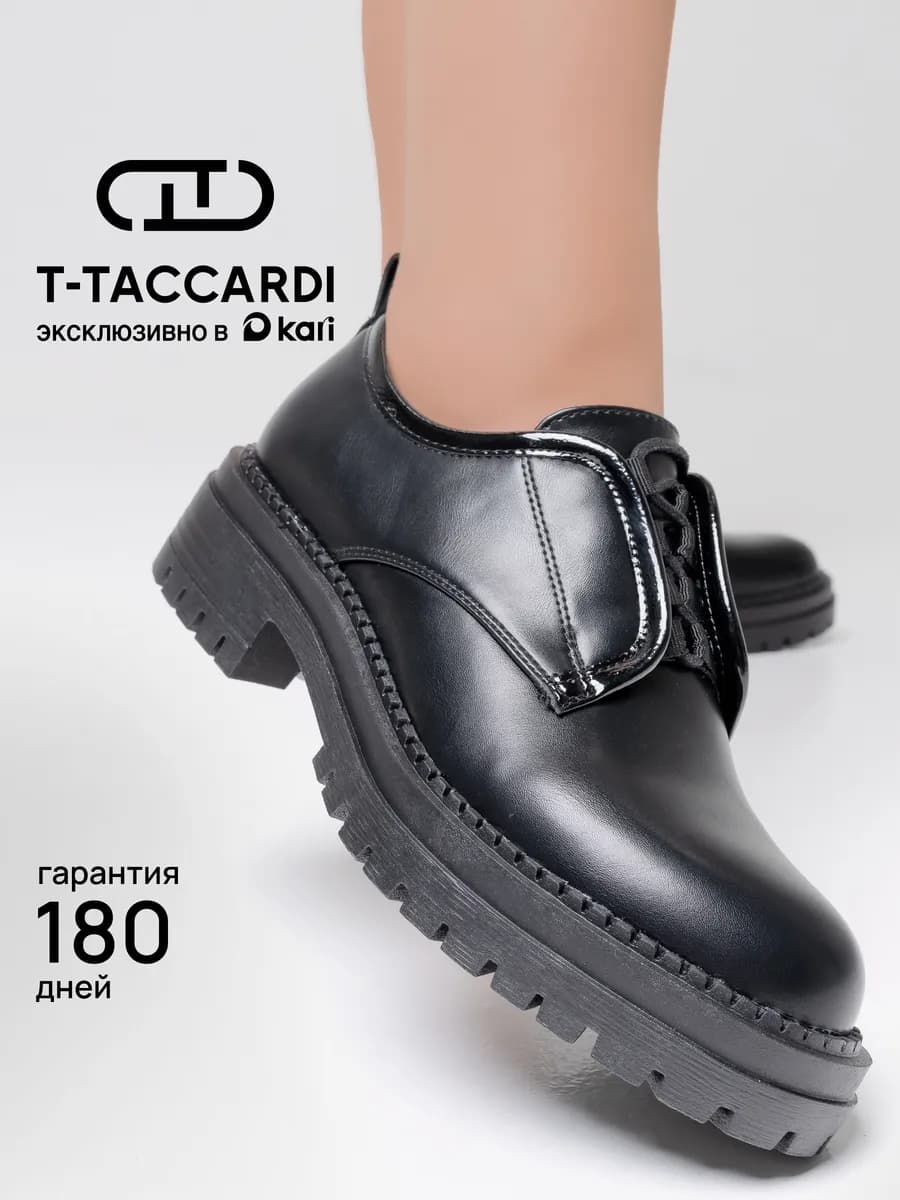 Полуботинки демисезонные на платформе