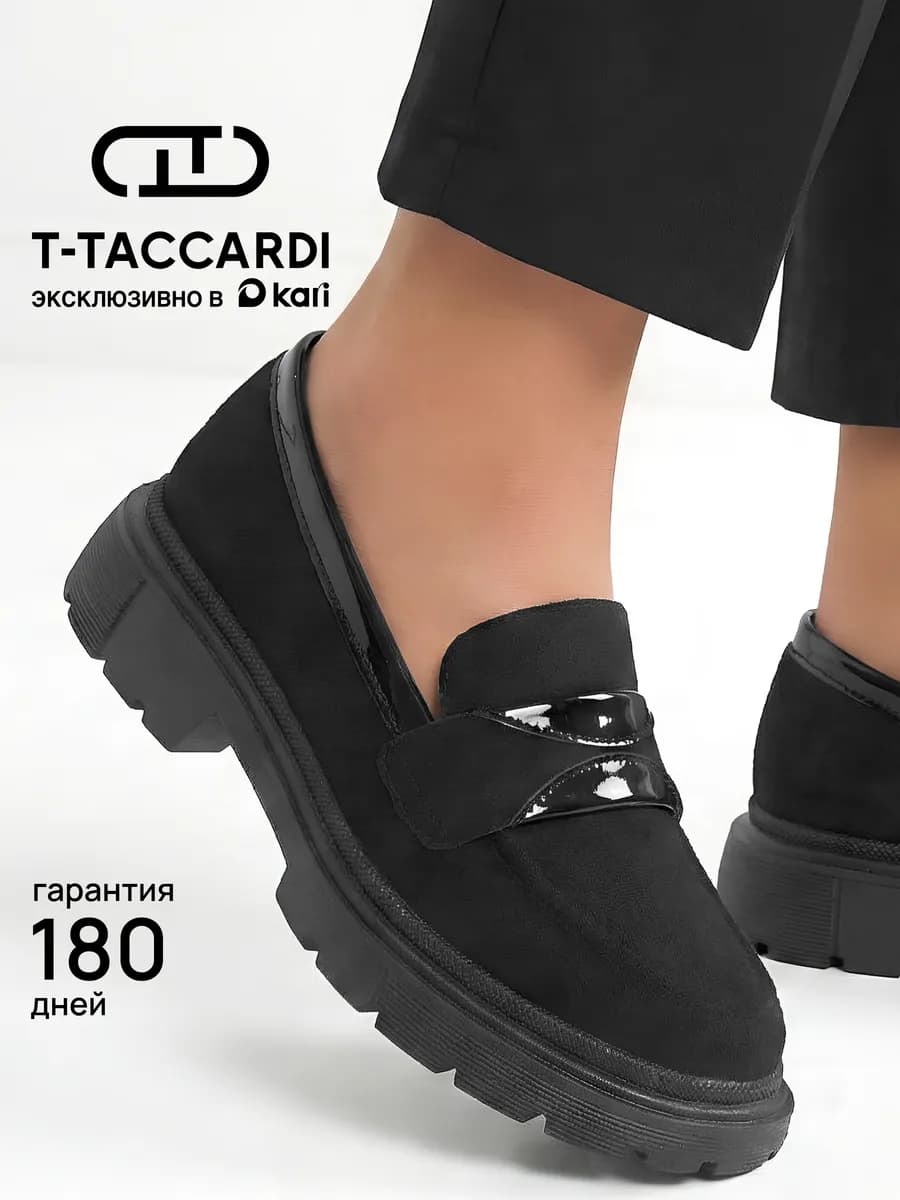 Лоферы на платформе