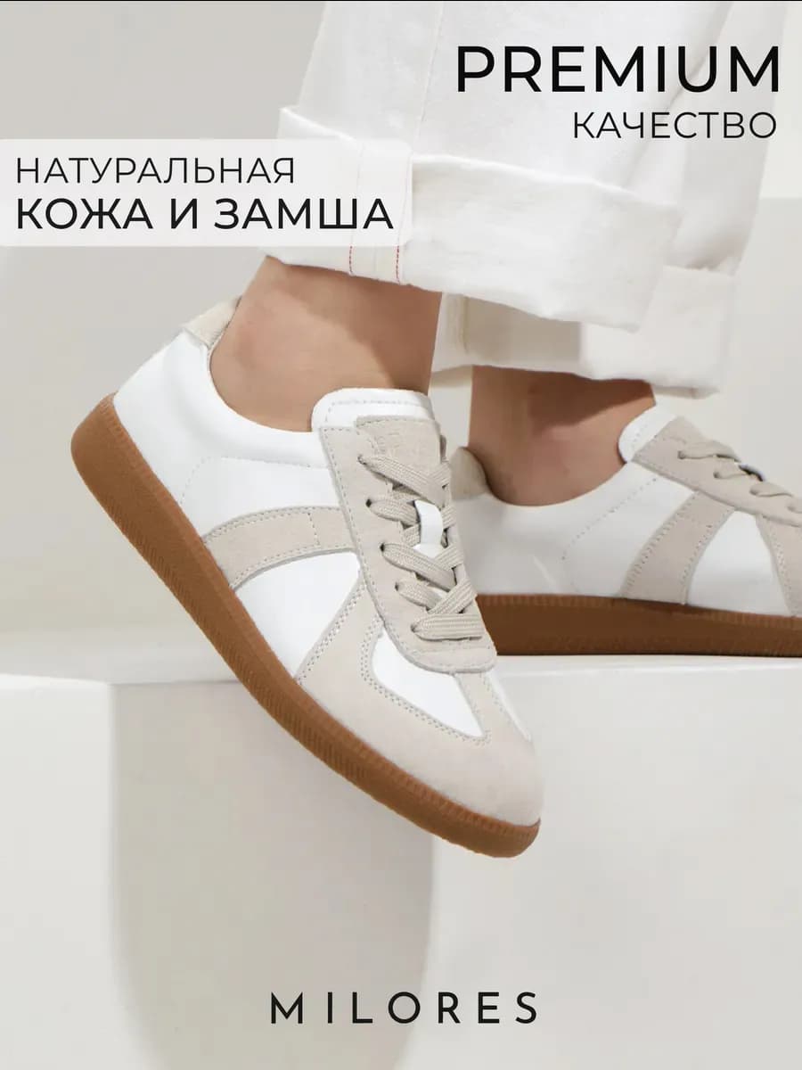 Кеды белые натуральная кожа