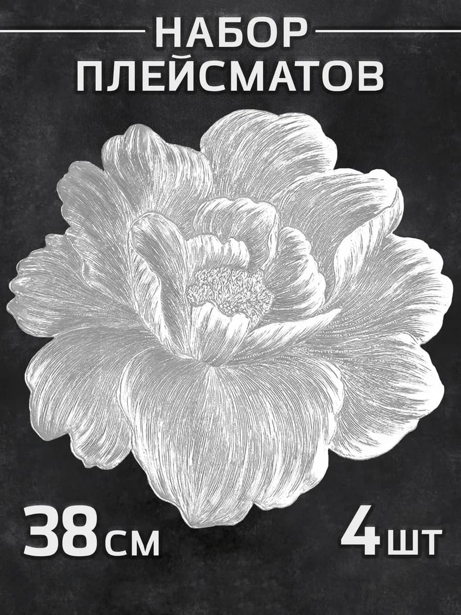 Салфетки на стол под тарелки