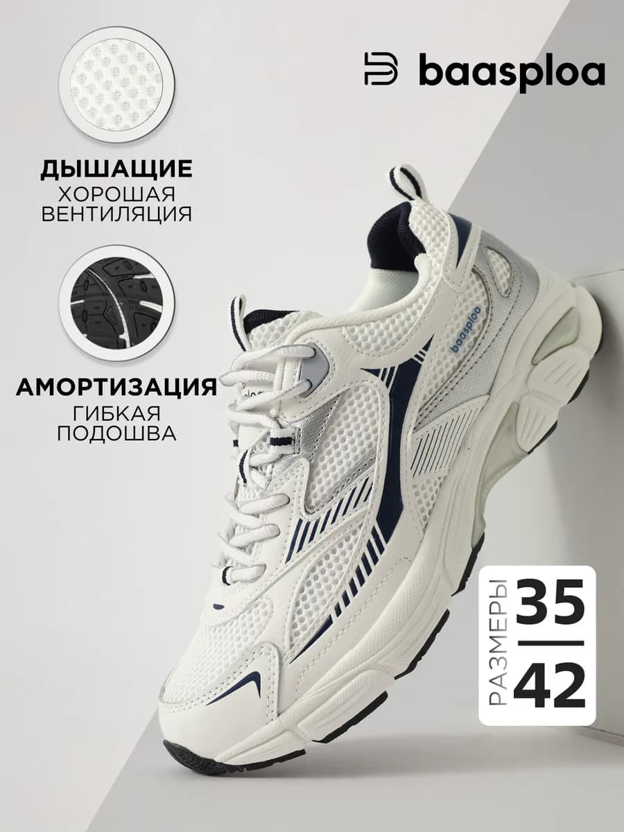 Кроссовки летние дышащие спортивные для фитнеса