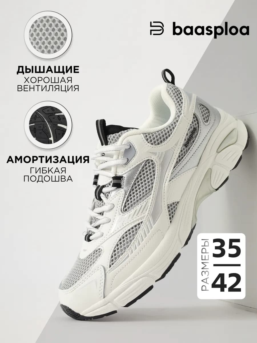 Кроссовки летние дышащие спортивные для фитнеса