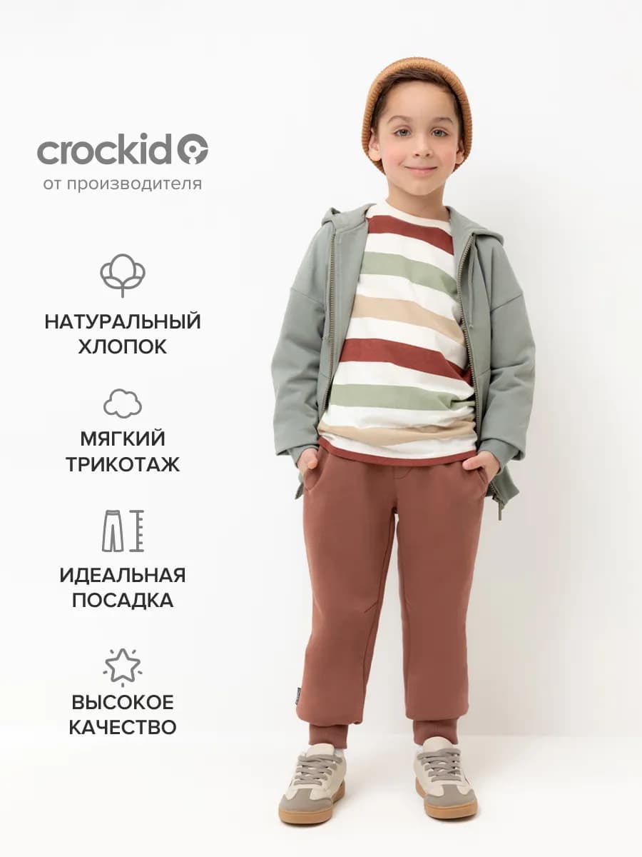 Трикотажные брюки с начесом для мальчика