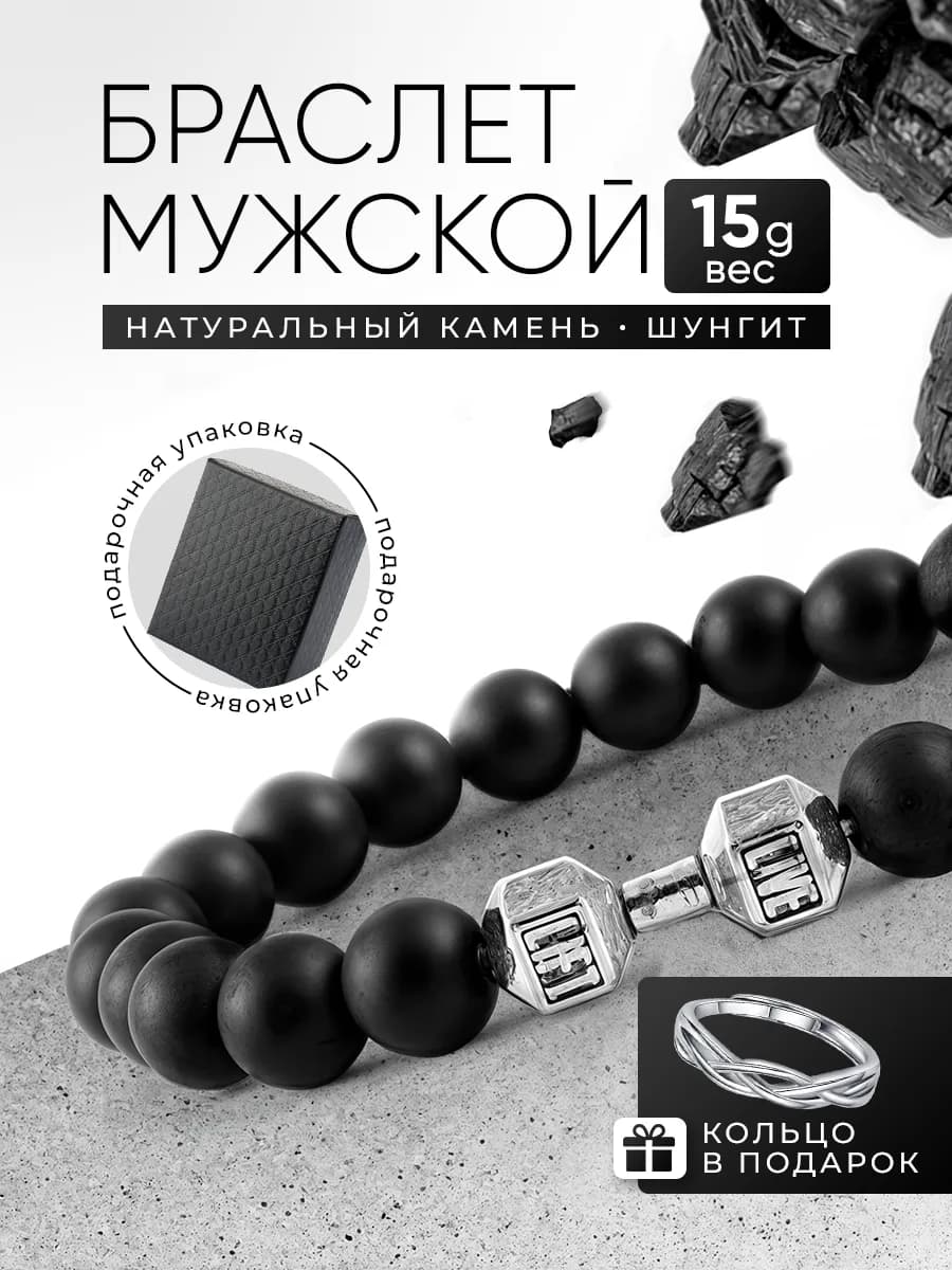 Браслет на руку из натуральных камней с гантелей