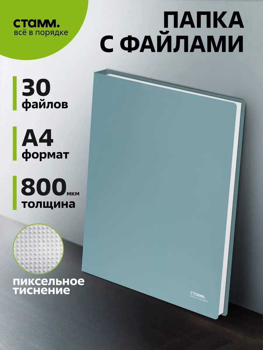 Папка а4 с файлами