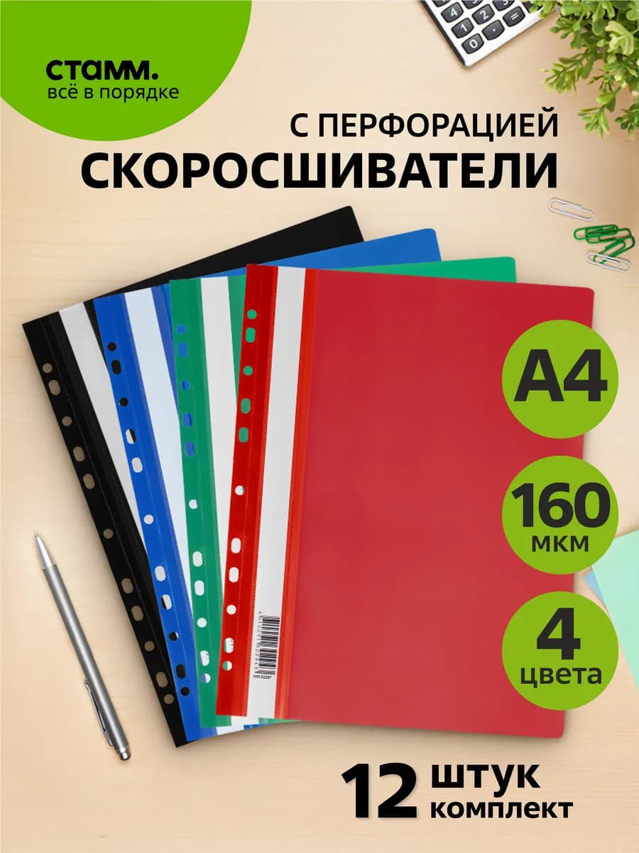 Папка для реферата