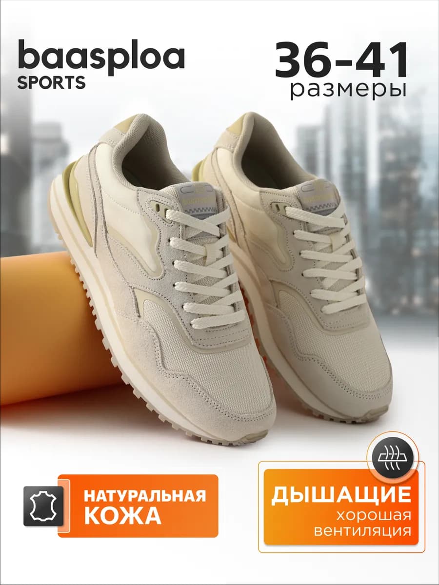 Кроссовки демисезонные кожаные