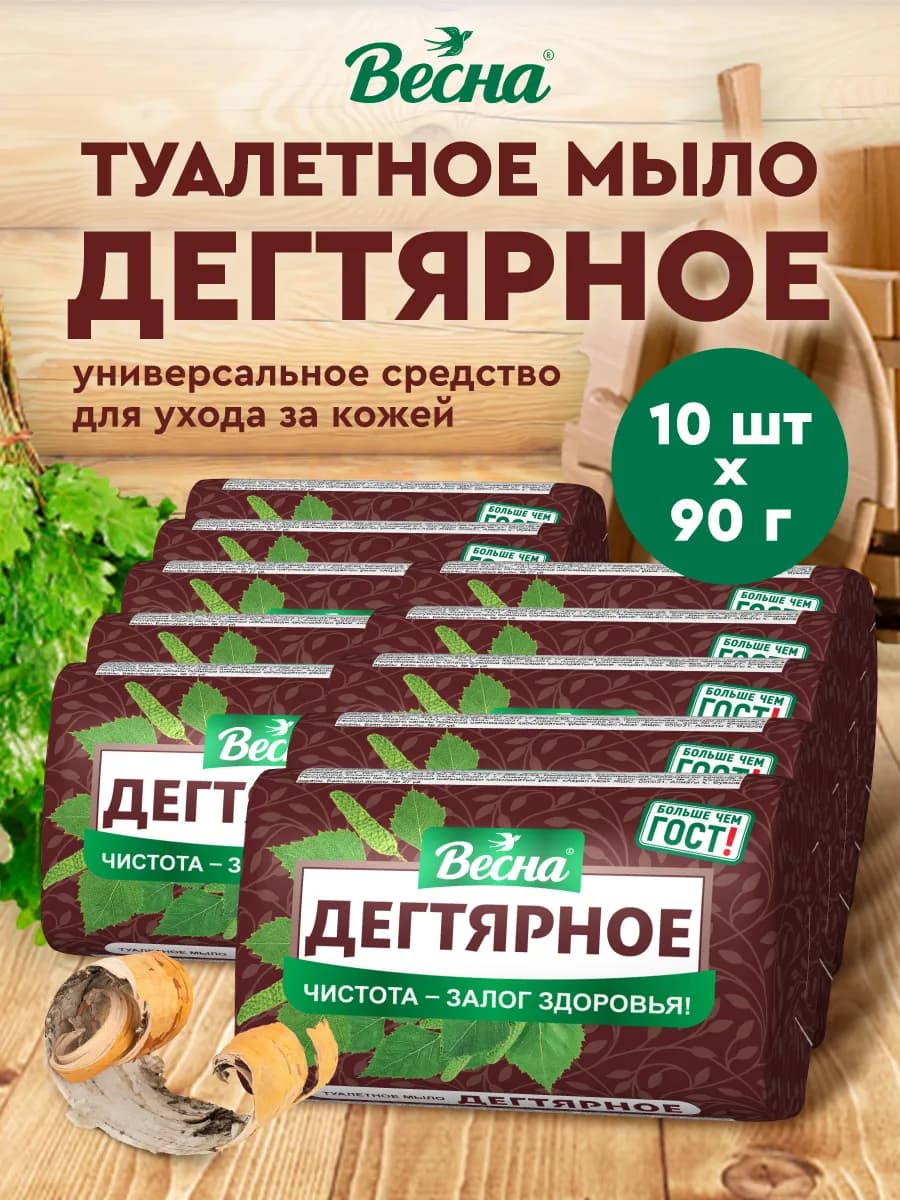 Дегтярное мыло твердое для рук и тела 10х90 гр