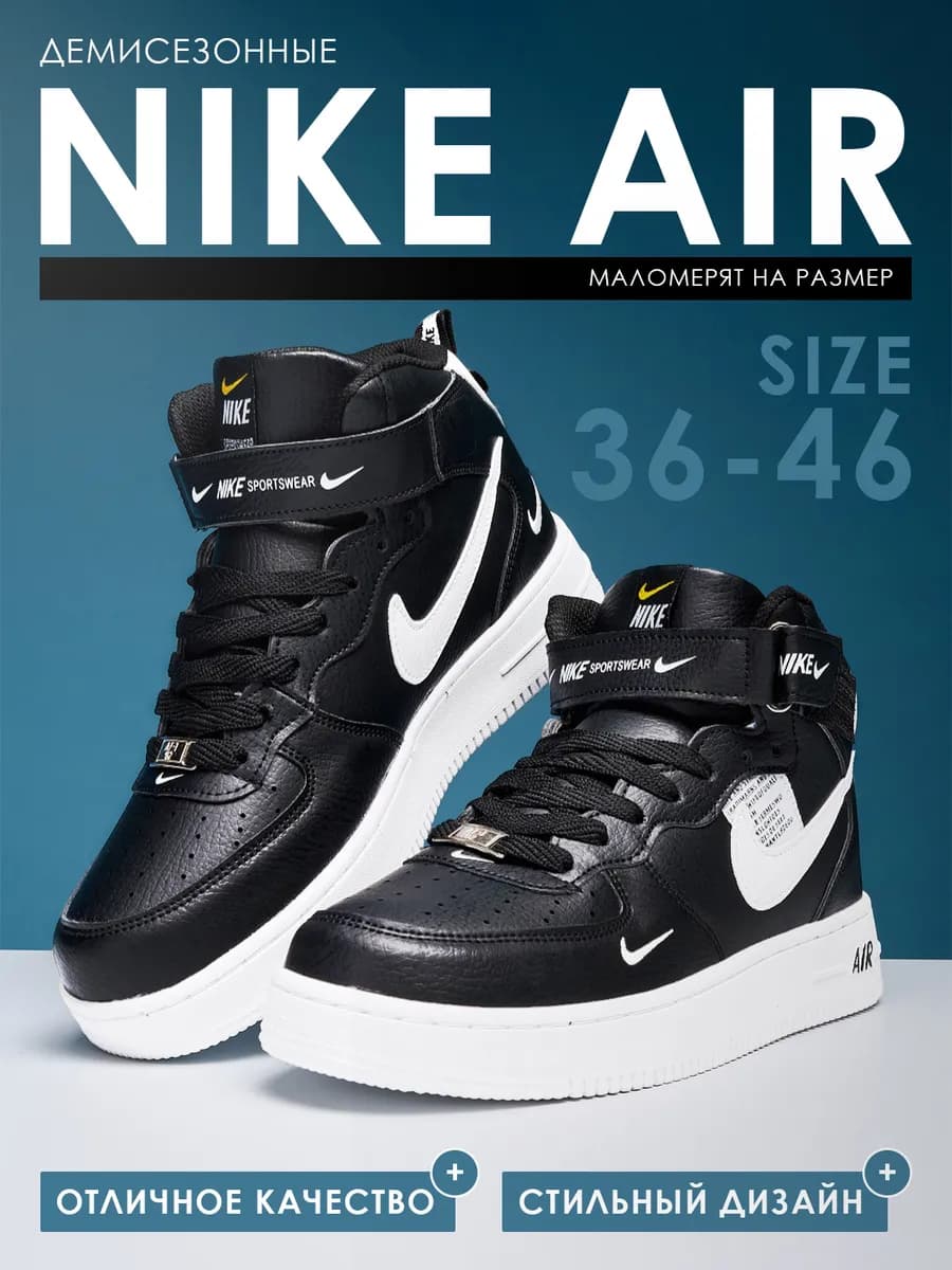 Кроссовки демисезонные Air Force 1 форсы высокие на липучке