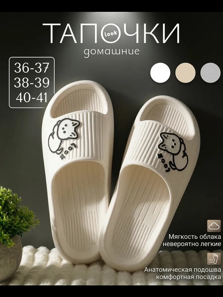 Шлепанцы легкие на отдых и в бассейн