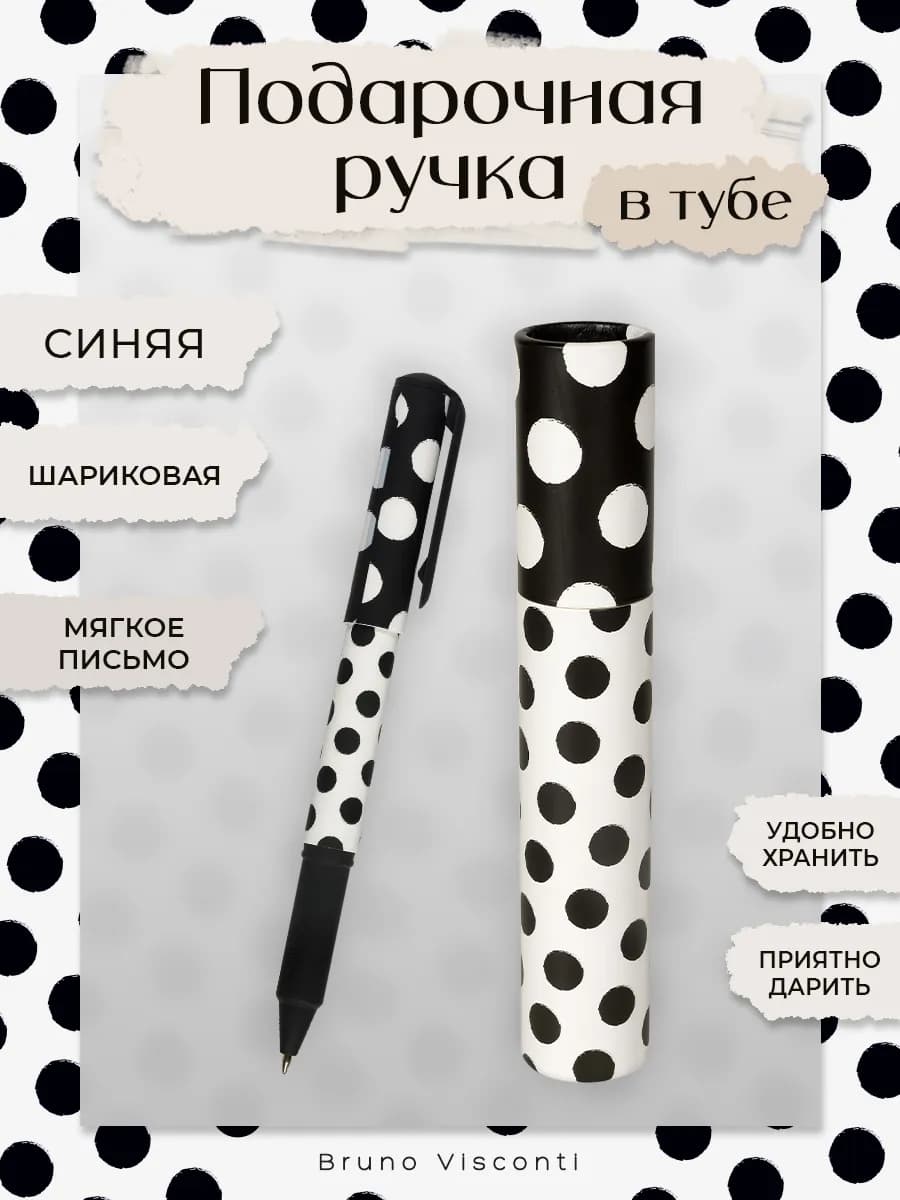 Ручка шариковая подарочная "DreamWrite."Горошек" синяя