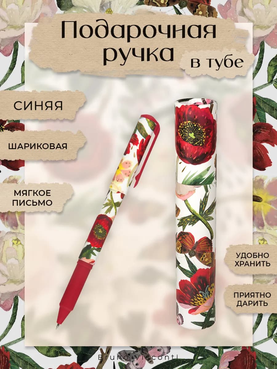 Ручка шариковая подарочная "DreamWrite."Пионы" синяя