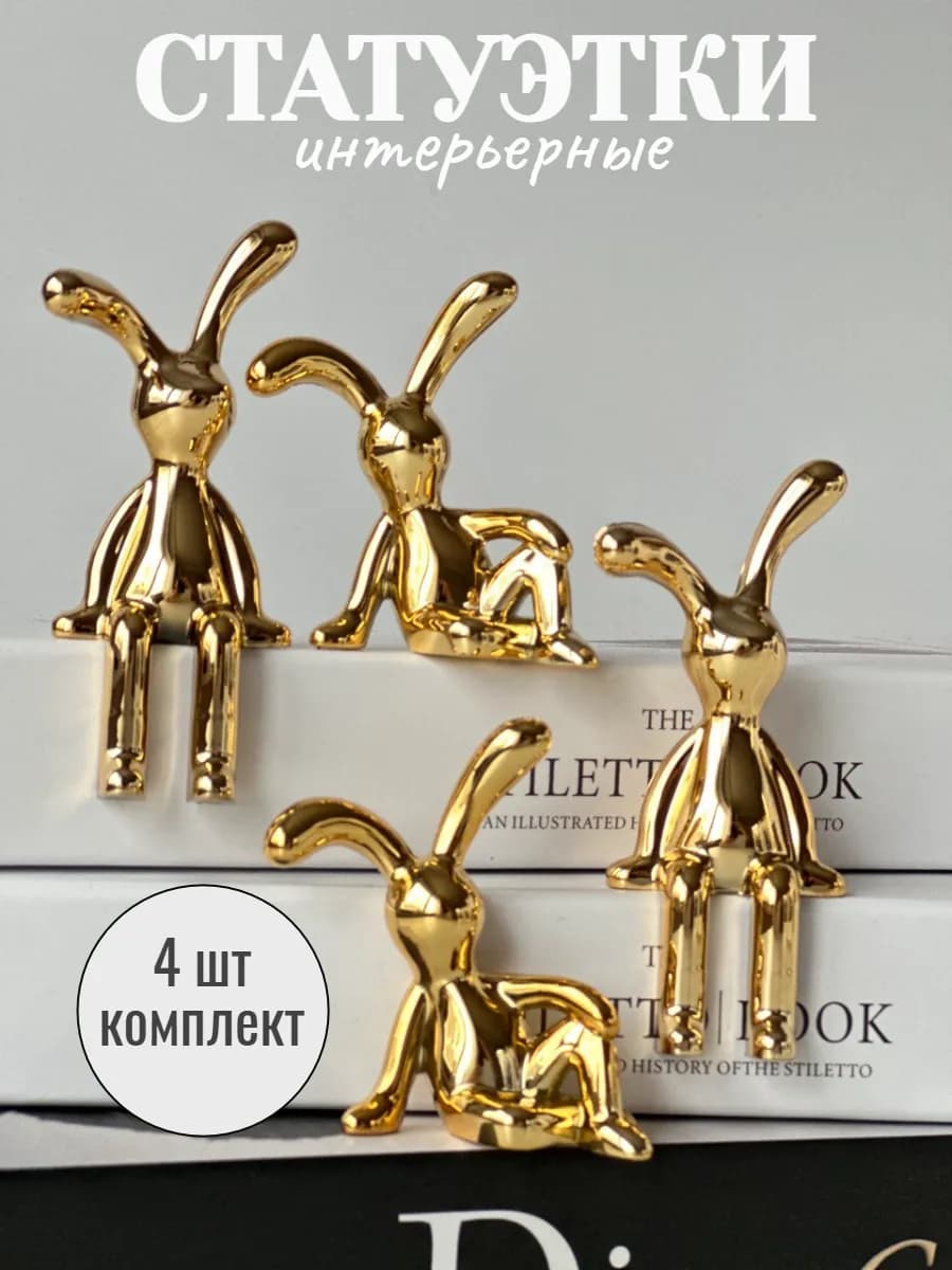 Декор для комнаты на полочки заяц статуэтка семья