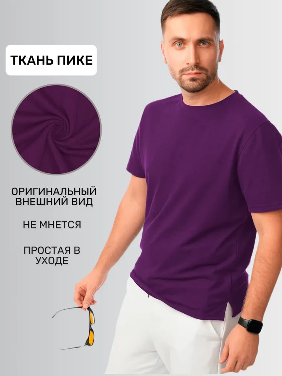 Футболка хлопок пике базовая