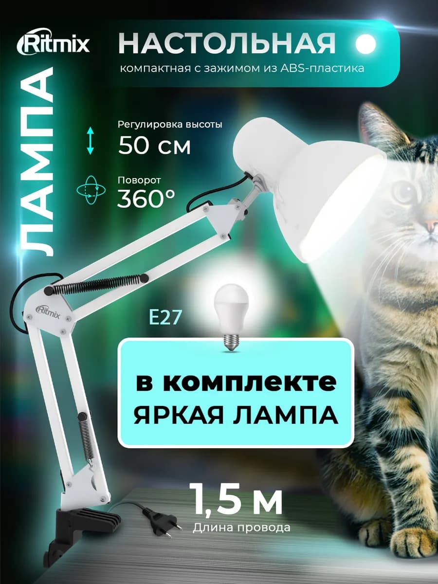 Настольная лампа на струбцине LED-740ES
