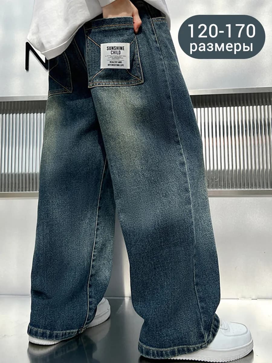 Джинсы детские багги