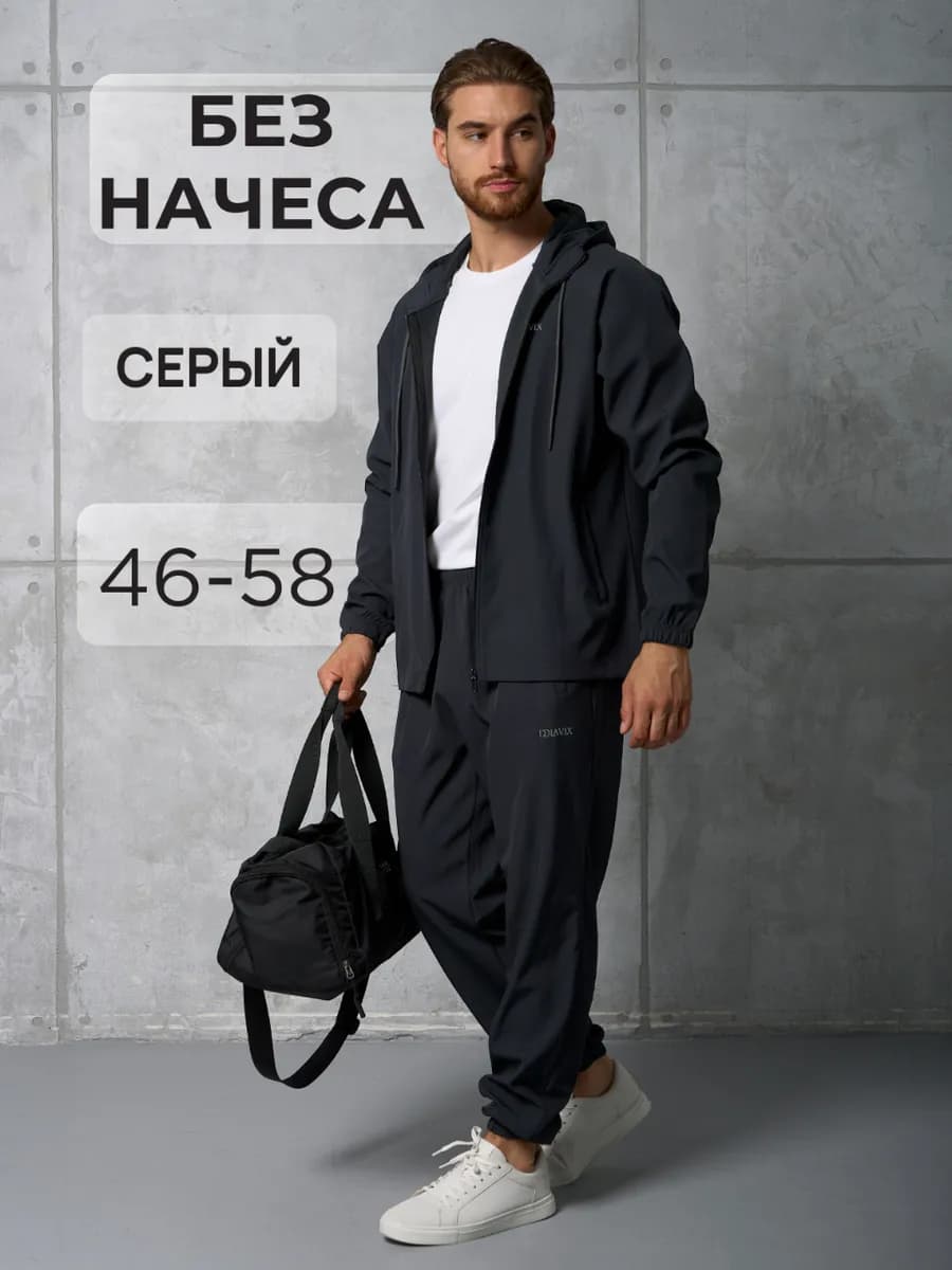 Спортивный костюм на замке без начеса