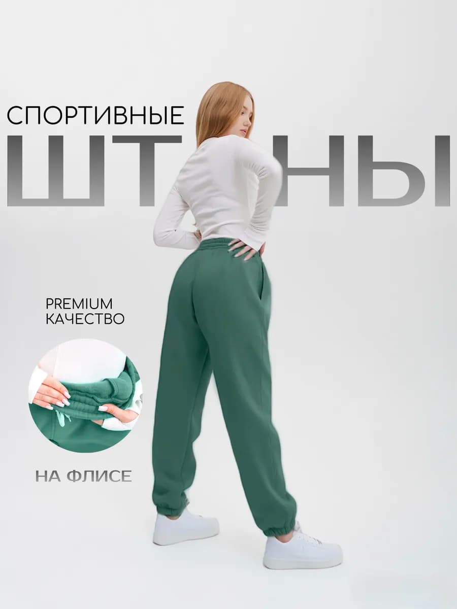 Брюки спортивные с начесом утепленные джоггеры