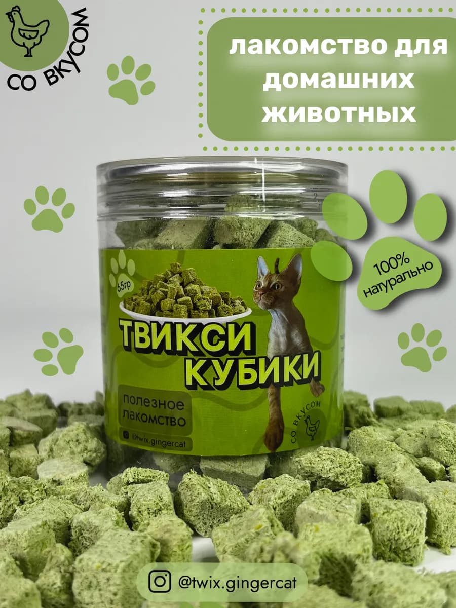 Твикси кубики лакомство для животных