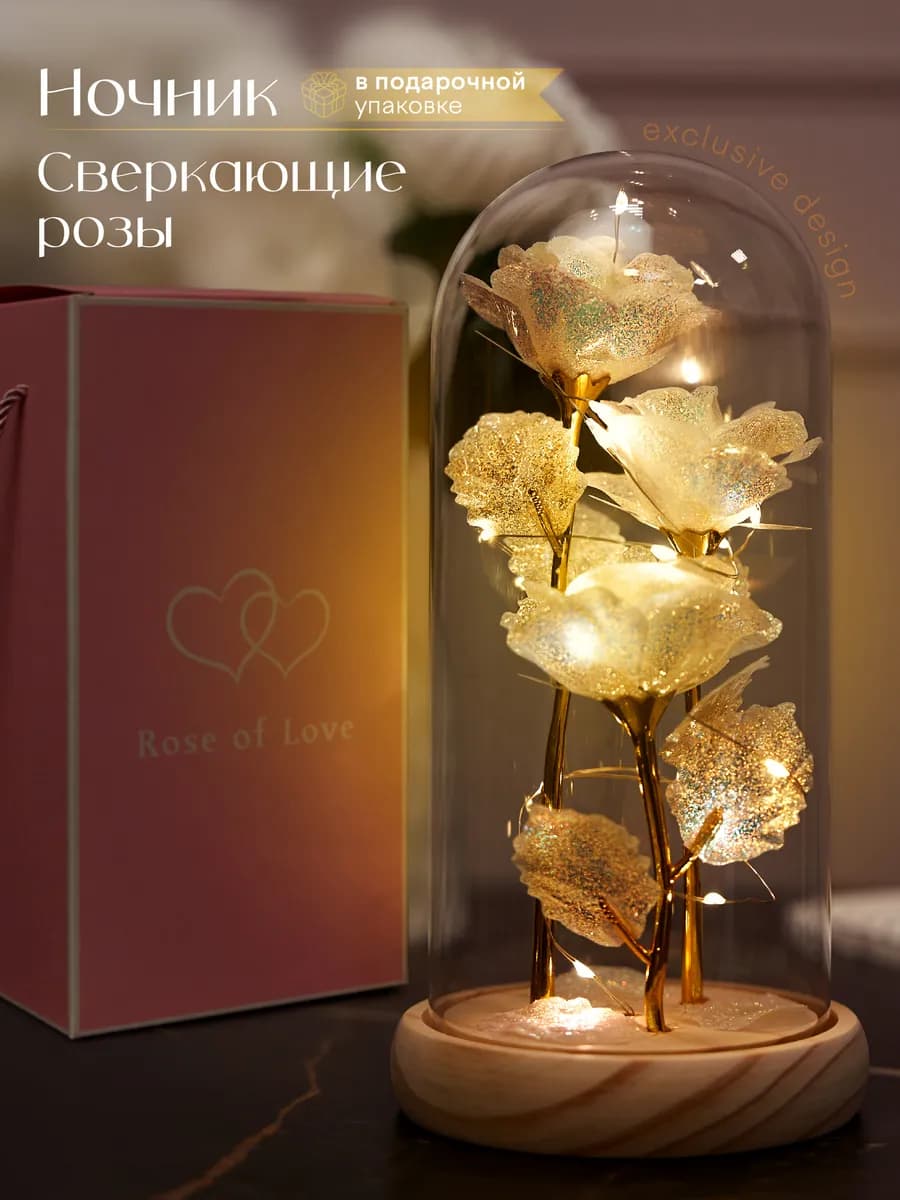 Ночник роза в колбе Подарок маме