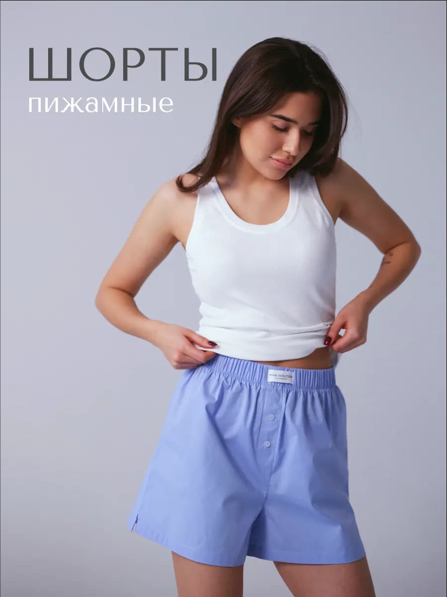 Шорты пижамные домашние хлопковые