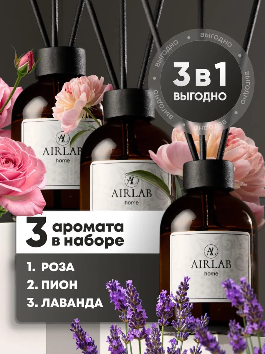 Диффузор для дома - фото 1