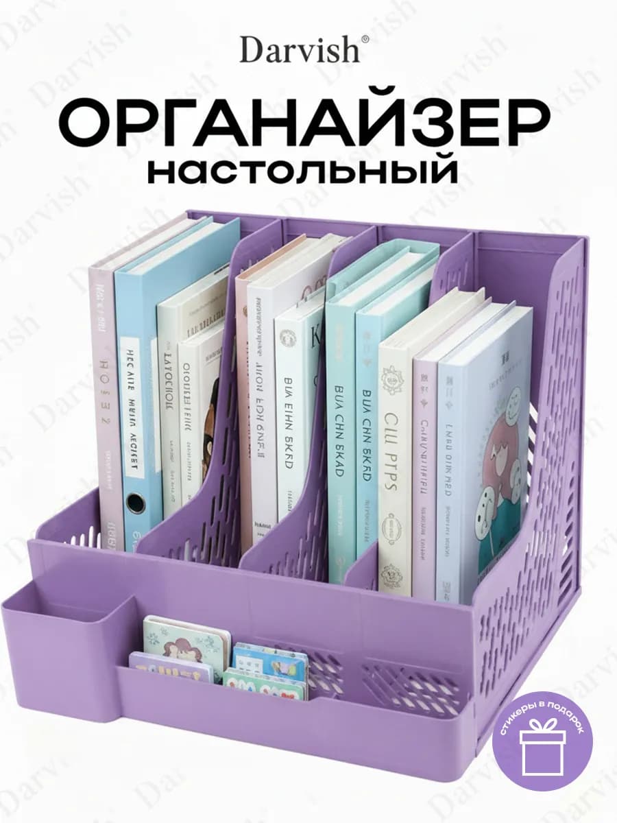 Органайзер для канцелярии настольный пластиковый подставка - фото 1