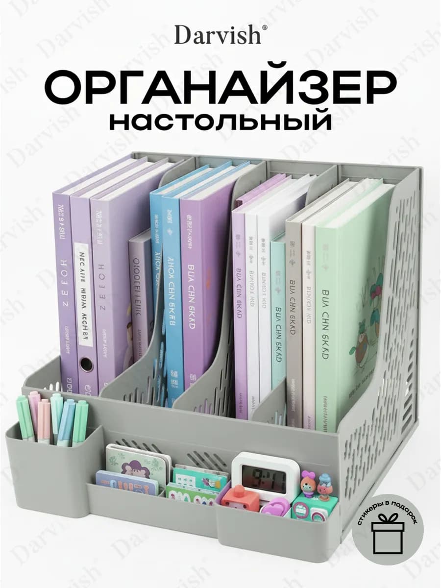 Органайзер для канцелярии настольный пластиковый подставка