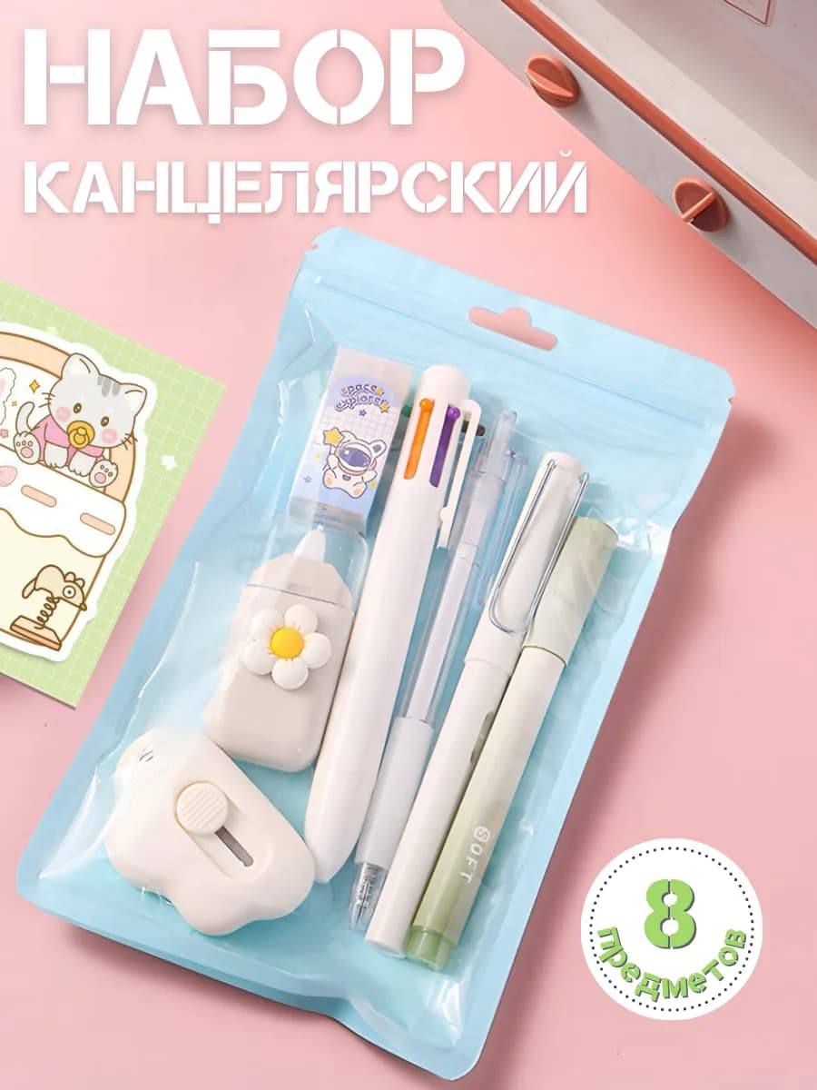 Подарочный набор канцелярии для девочек - фото 1