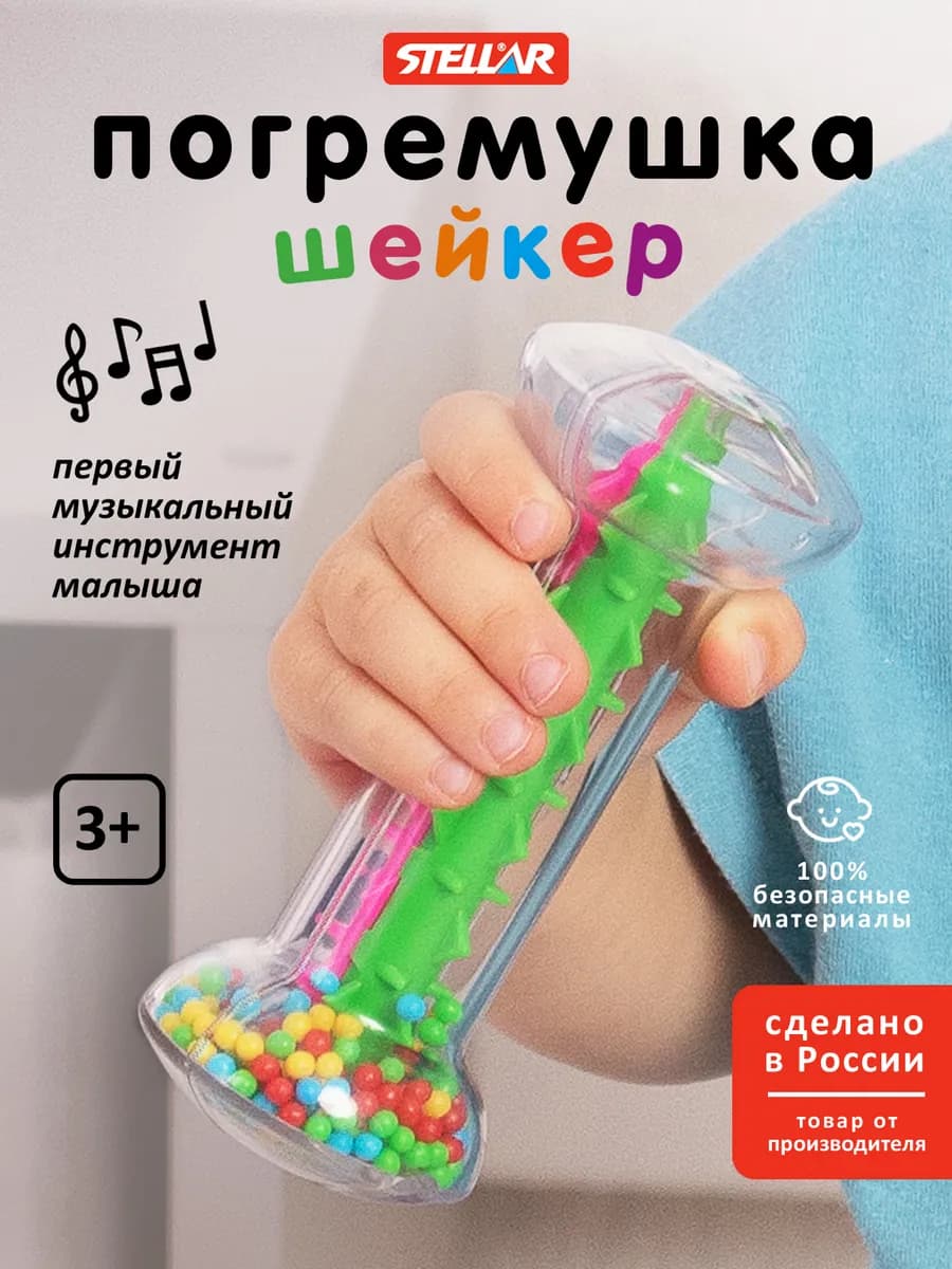 Игрушка музыкальная Шейкер - фото 1