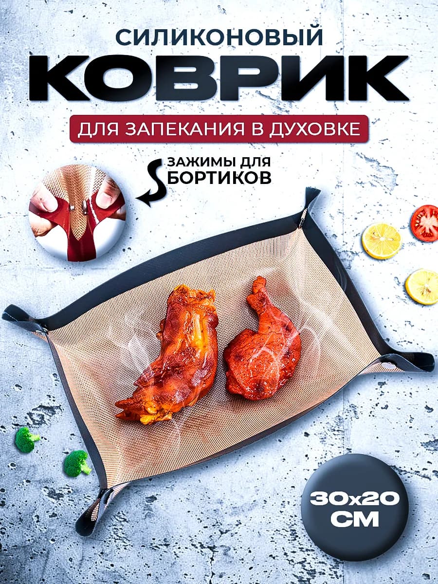 Силиконовый коврик для выпечки с кнопками и бортиками