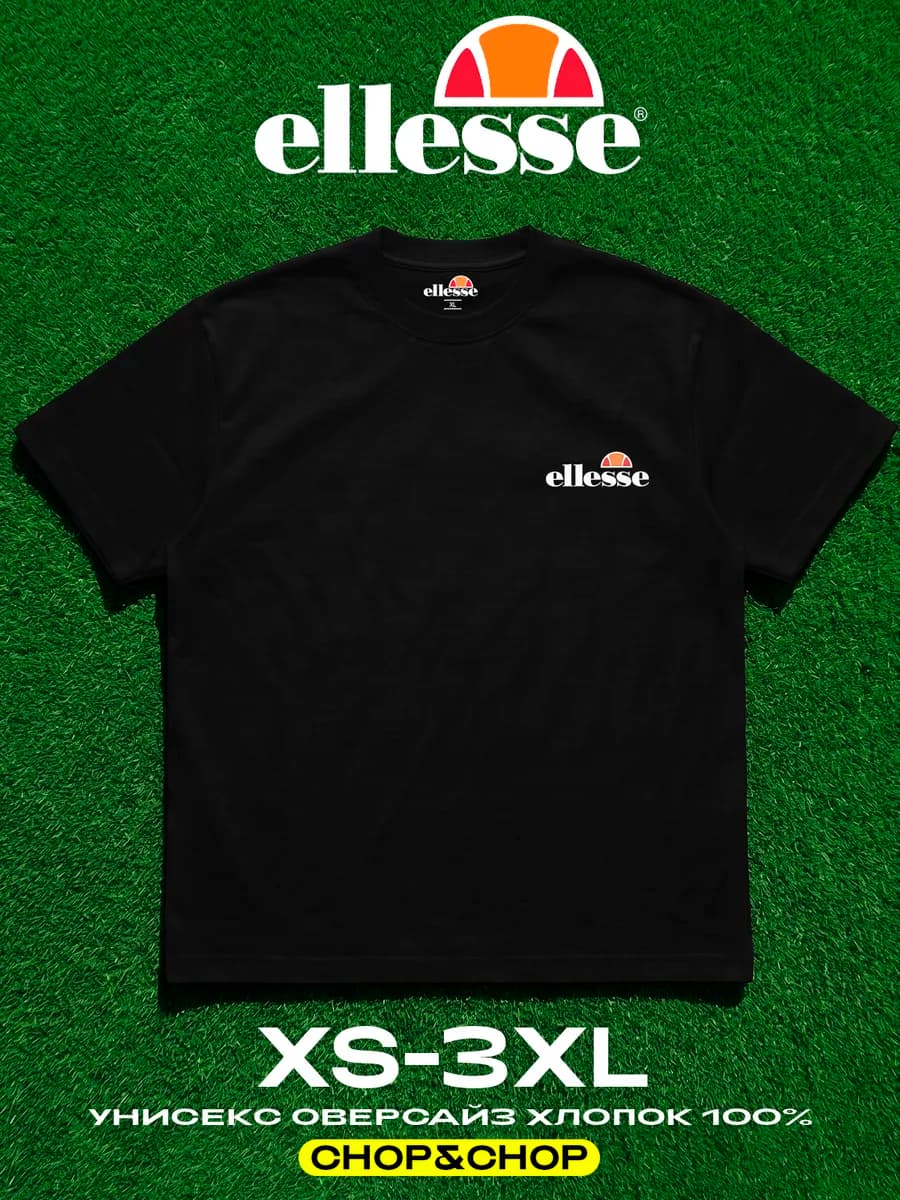 Футболка хлопковая оверсайз Ellesse элис с принтом у2к