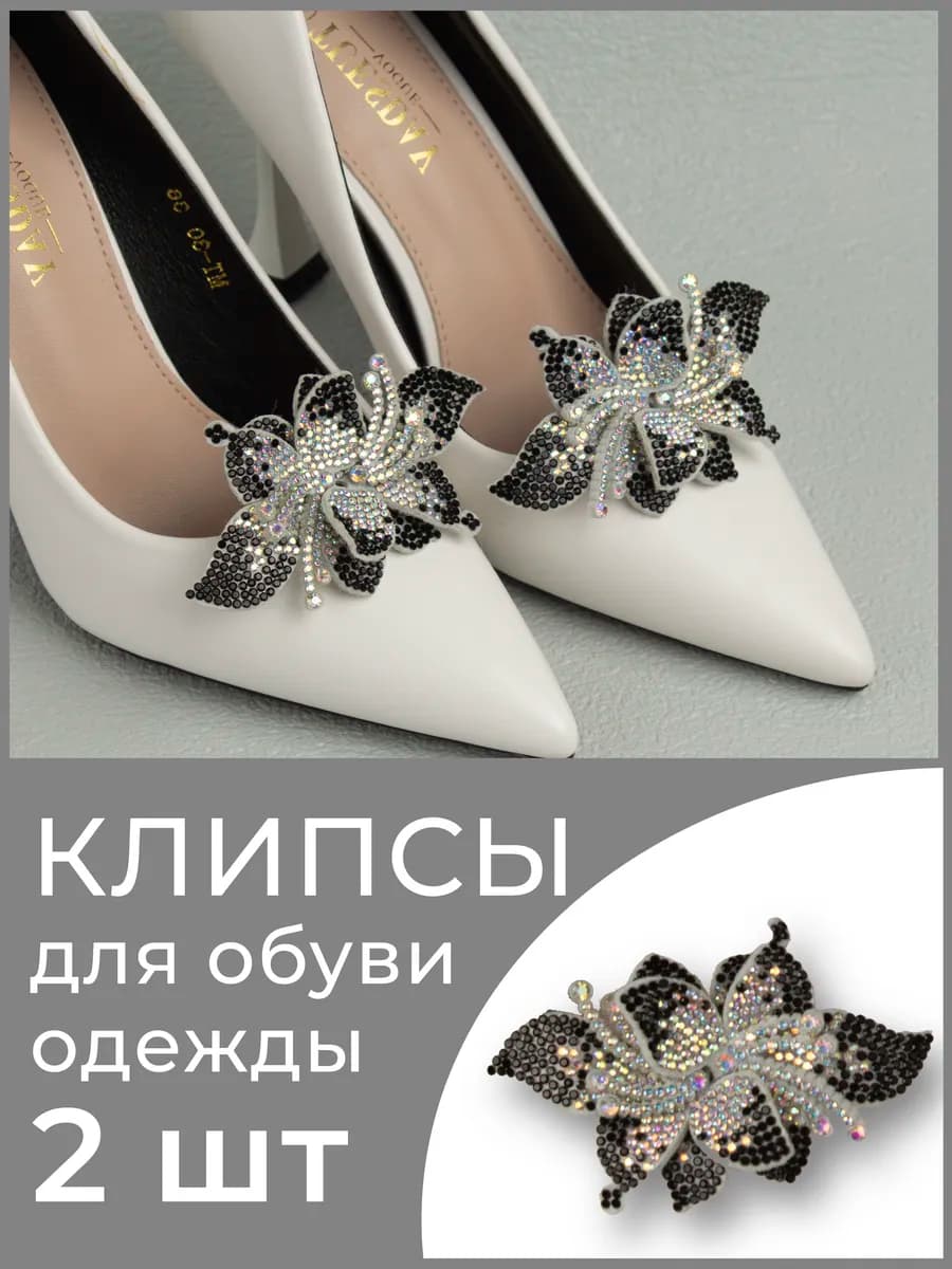 Клипсы Украшение для туфлей