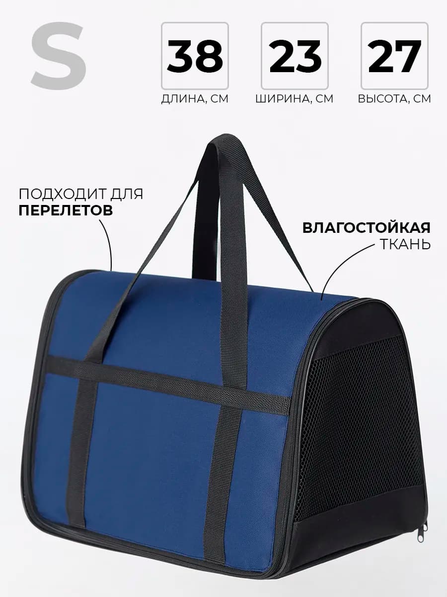 Сумка переноска для кошек и собак мягкая