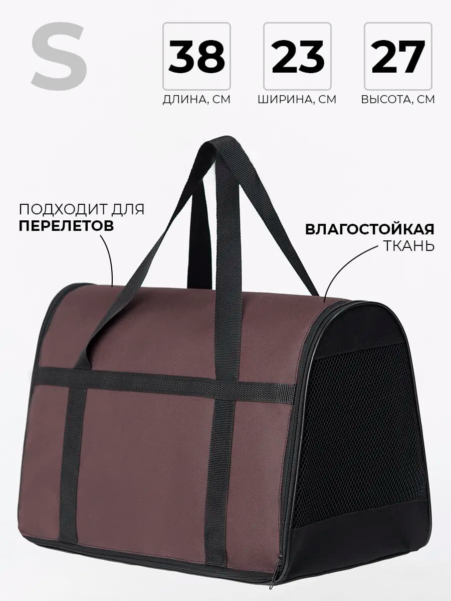 Сумка переноска для кошек и собак мягкая - фото 1