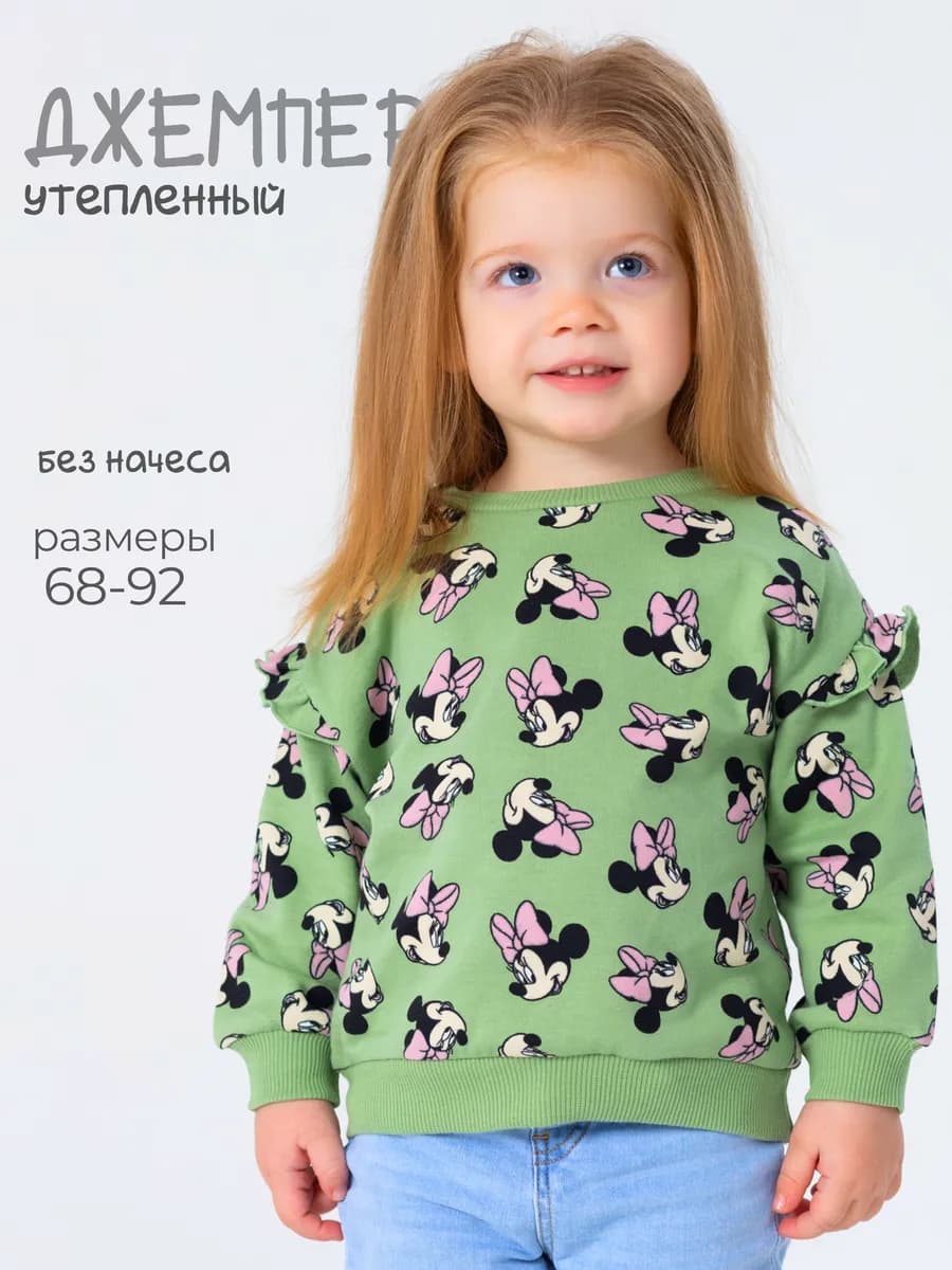 Джемпер утепленный для малыша