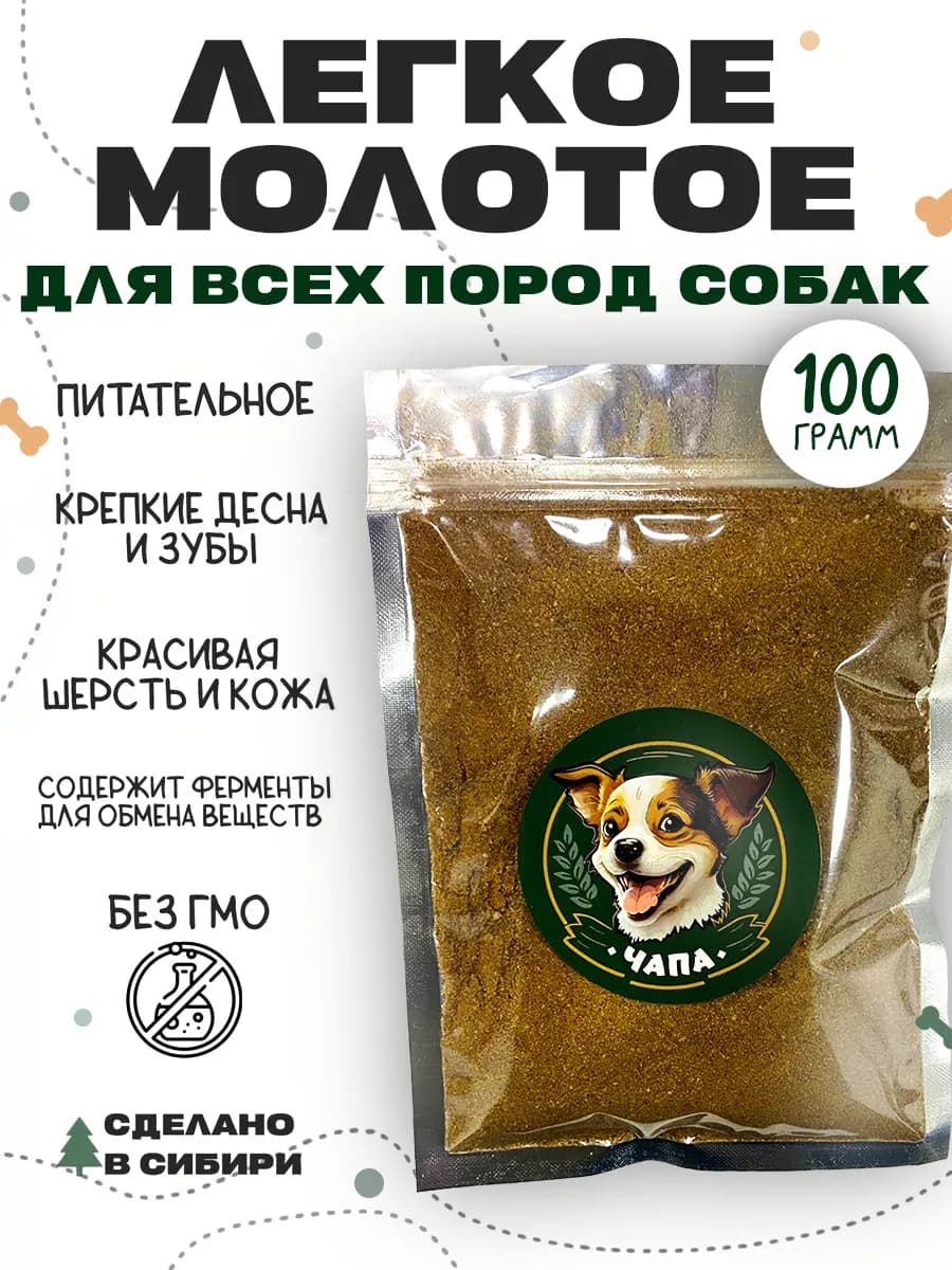 Легкое говяжье молотое 100г