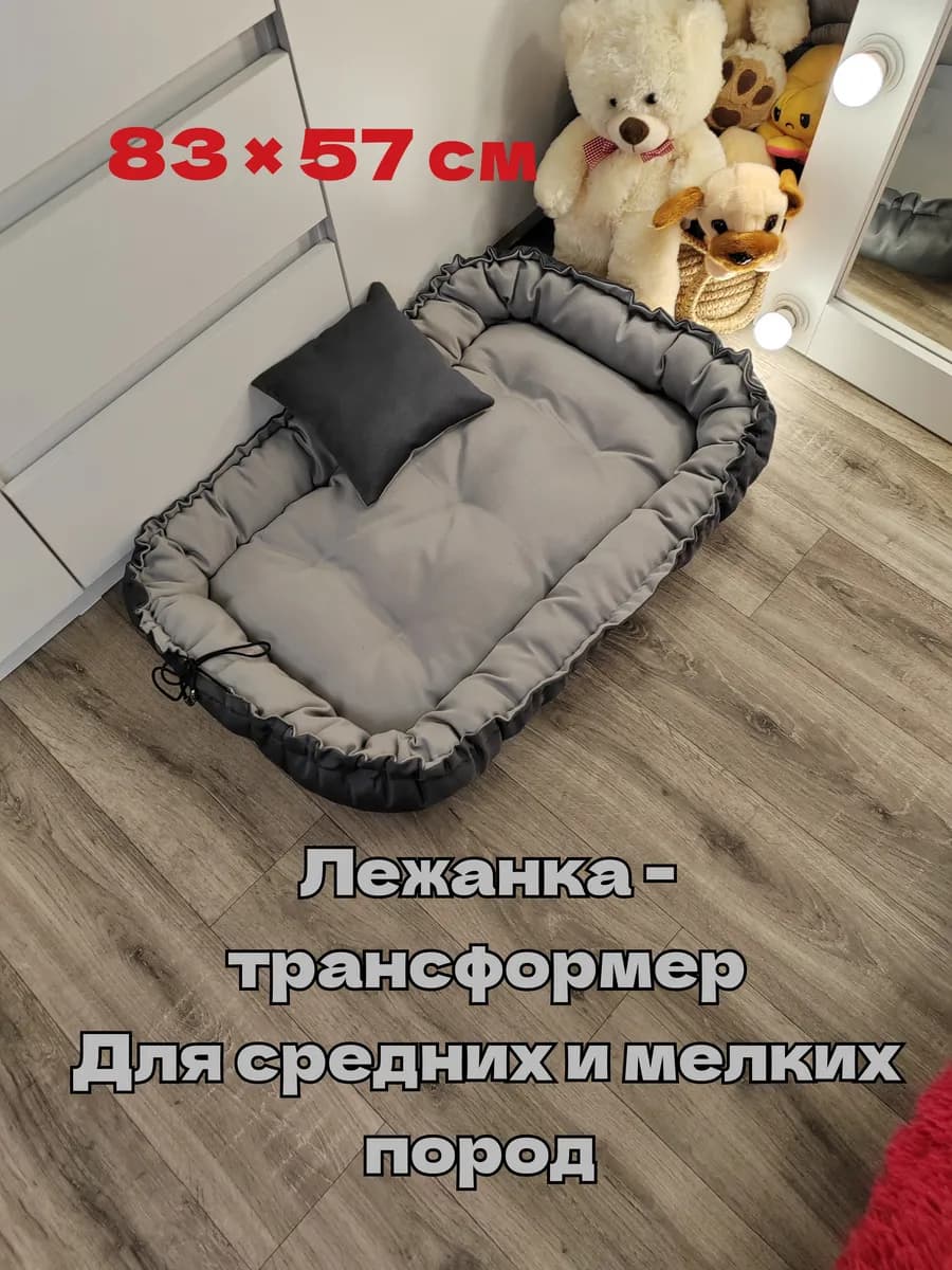 Лежанка для собак двухсторонняя, антивандальная на шнурке - фото 1