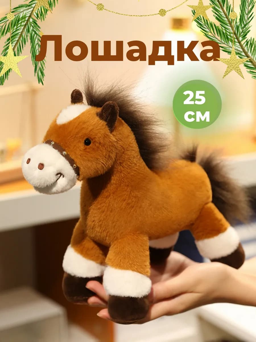 Лошадь символ года 2026