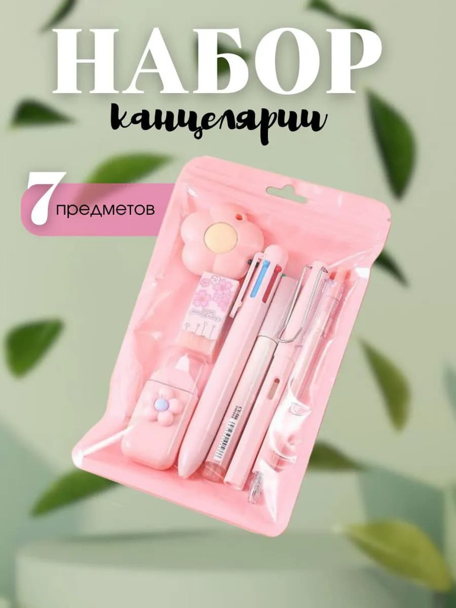 Набор канцелярии милый подарочный - фото 1