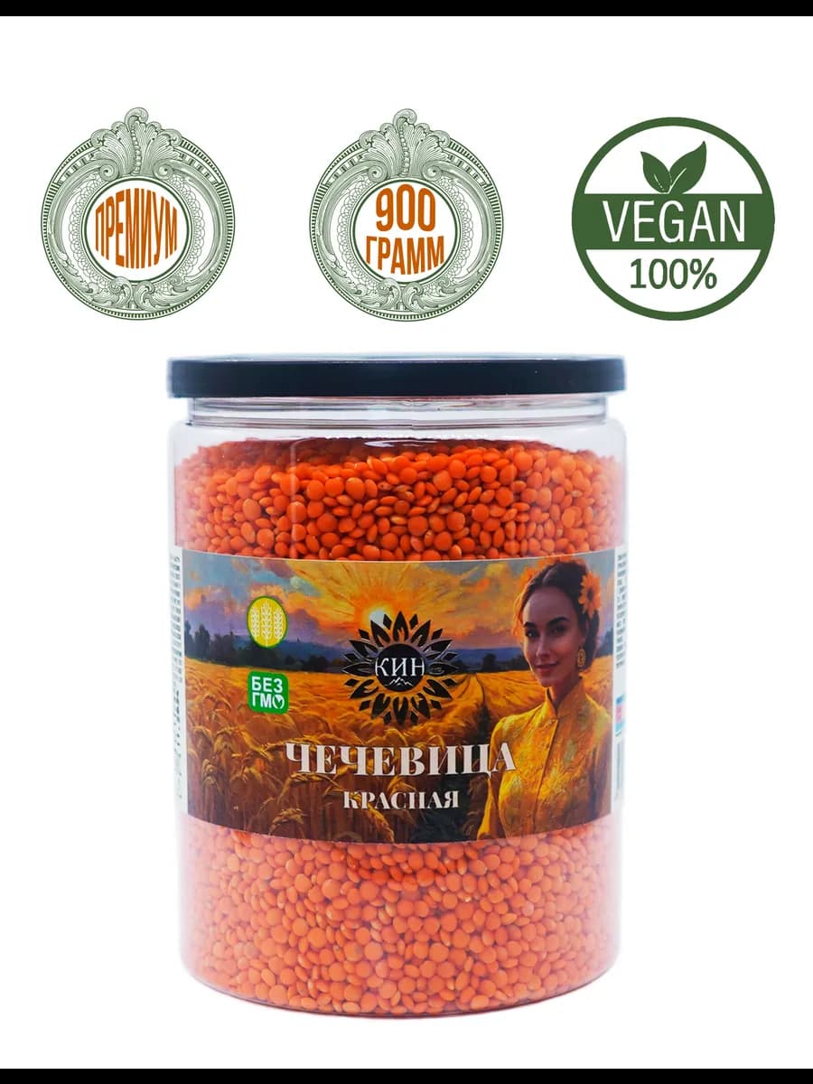 Чечевица Красная 900гр крупа