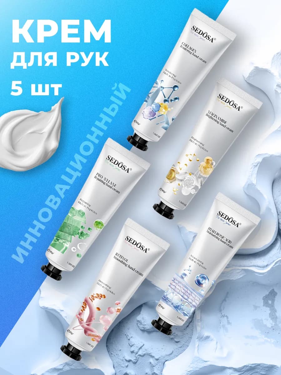 Крем для рук набор подарочный на новый год