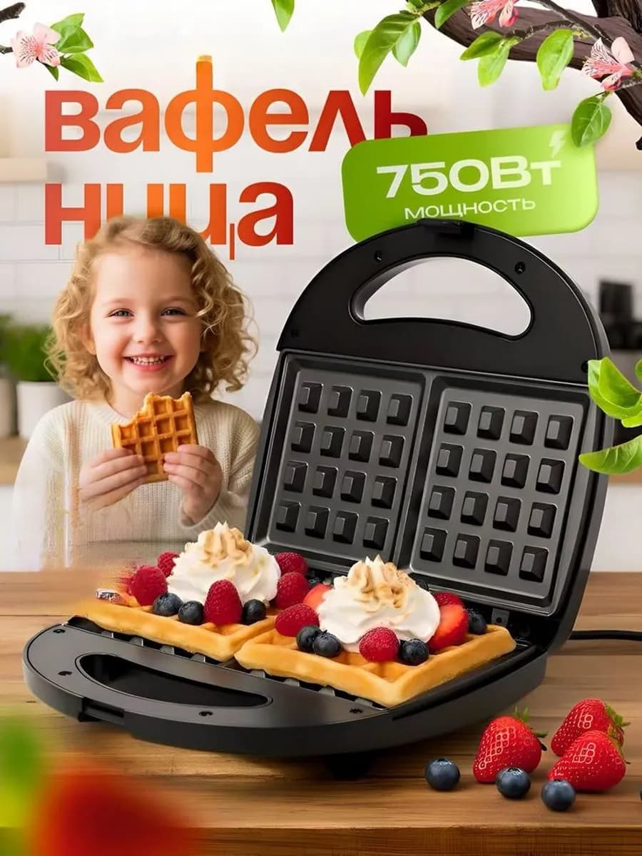 Вафельница электрическая для венских вафель